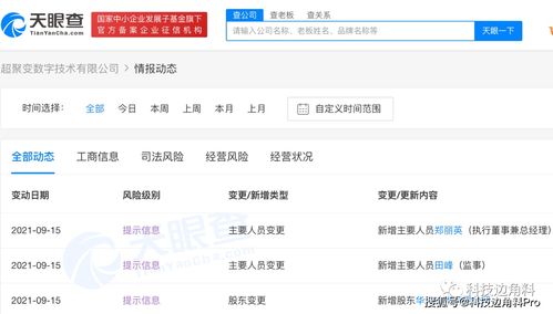 华为布局中原 超聚变公司在郑州成立，聚焦物联网技术研发