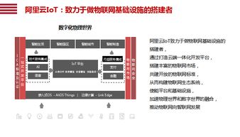 从万物互联到智能协同 物联网技术研发的新篇章
